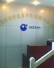 爱得研软件技术开发 深圳的创新力量与东洋宝图片软件开发的卓越实践