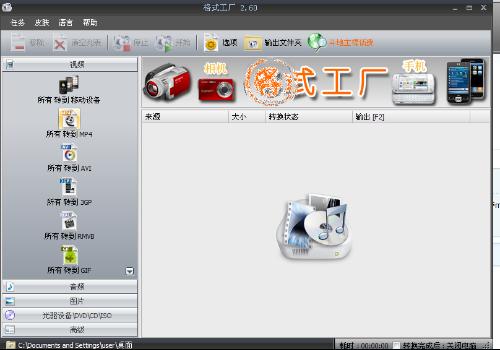 MP4转换器软件开发指南 技术选型、流程与市场应用