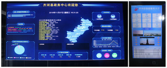 齐河县人民政府物联网服务 打造智慧城市新生态